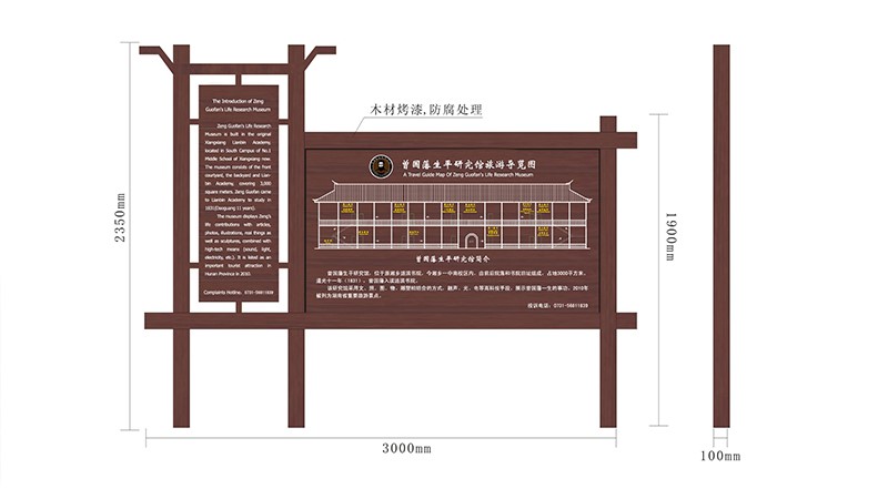 曾國藩生(shēng)平研究館标識系統設計