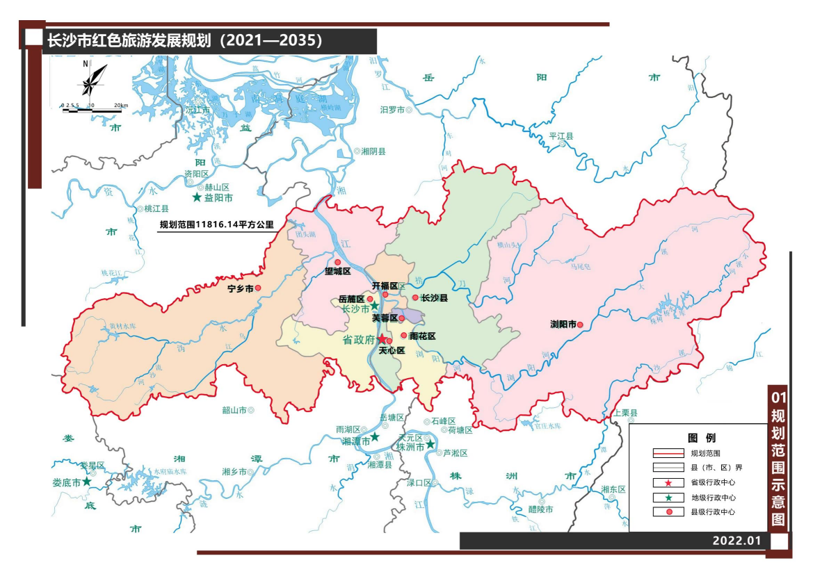 長沙市紅色旅遊發展專項規劃委托編制