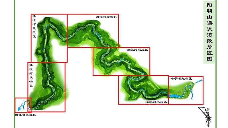 陽明山國家森(sēn)林公園漂流項目規劃設計